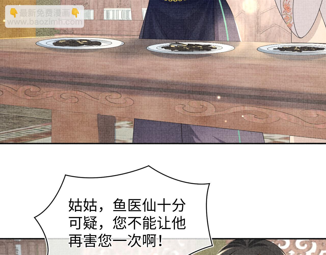 第158话 &ldquo;掉包&rdquo;真相(1/3)-第160话