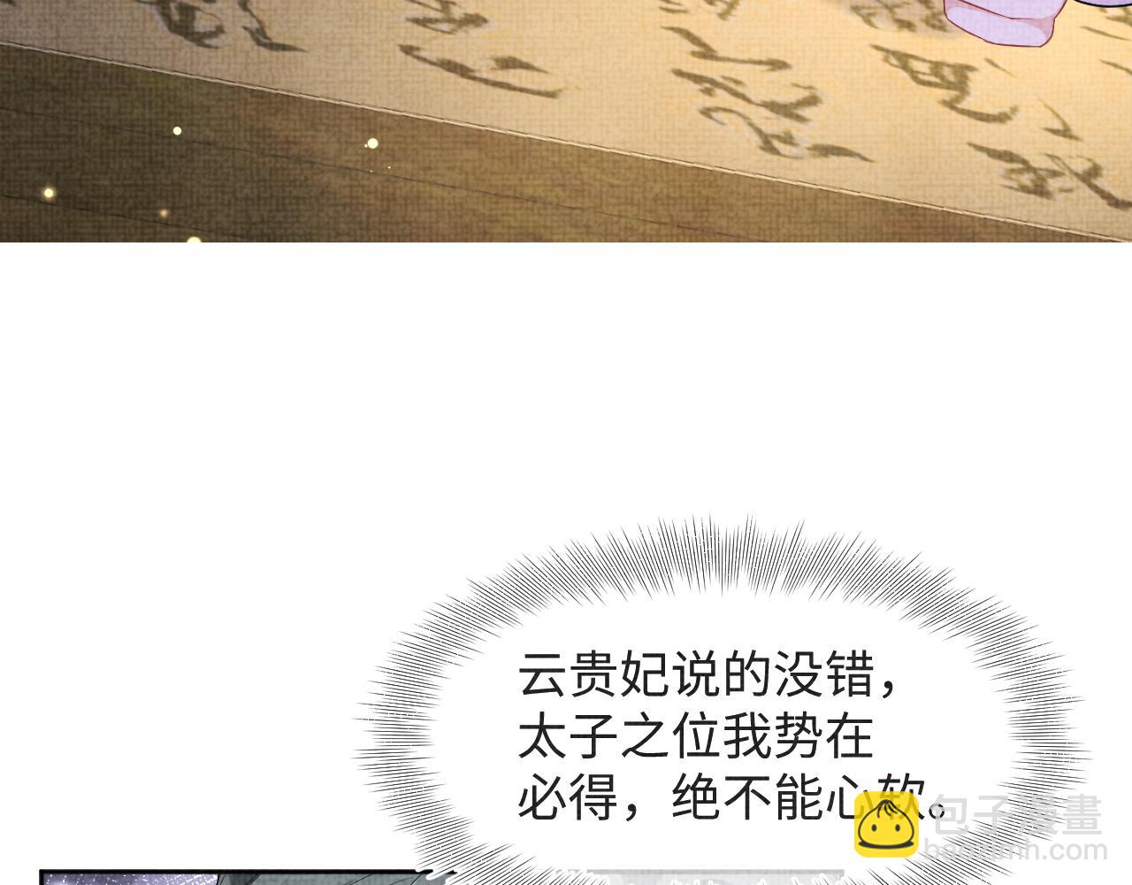 第162话 出游陷阱(1/3)-第164话