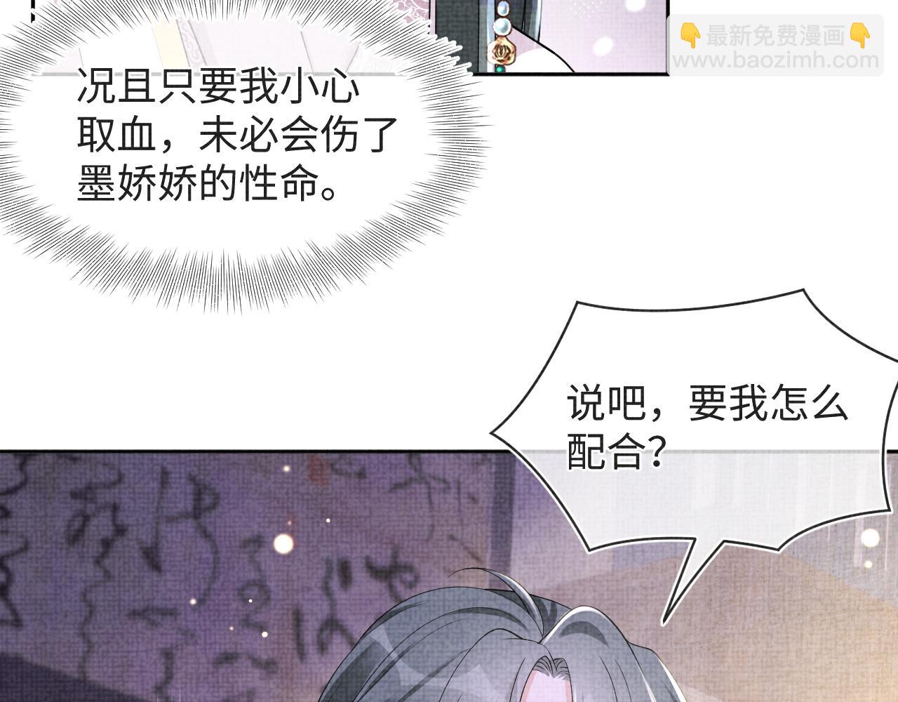 第162话 出游陷阱(1/3)-第164话