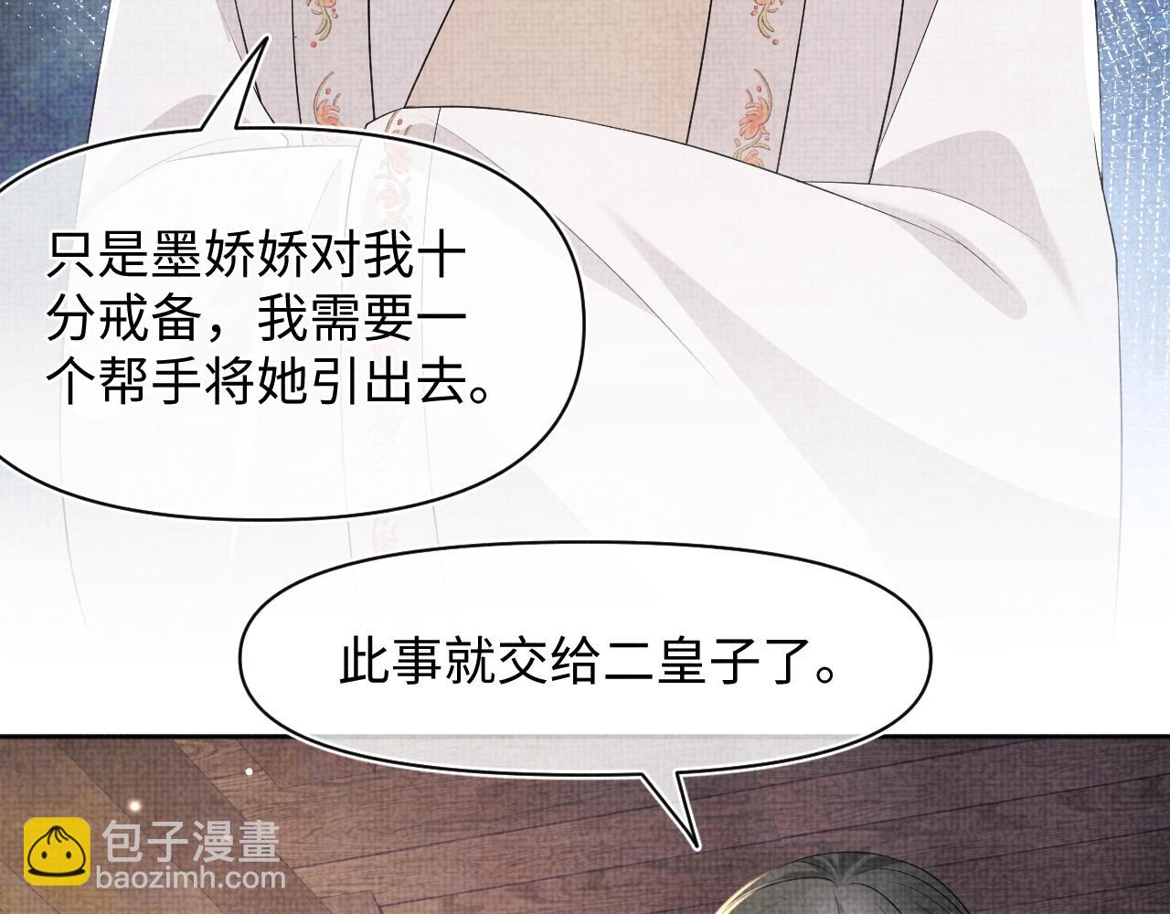 第162话 出游陷阱(1/3)-第164话