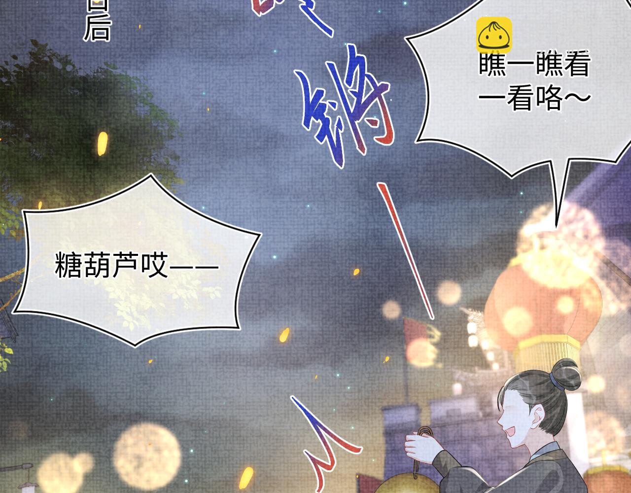 第162话 出游陷阱(1/3)-第164话