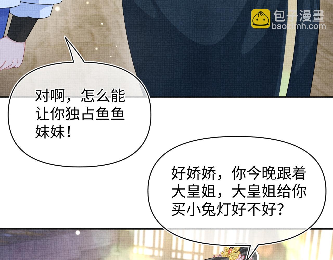 第162话 出游陷阱(1/3)-第164话