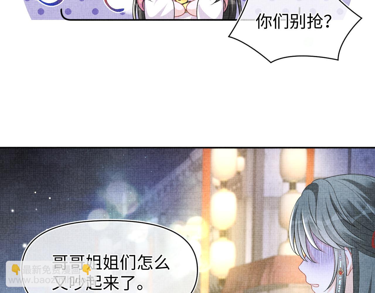 第162话 出游陷阱(1/3)-第164话