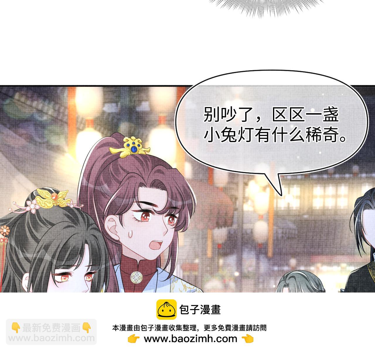 第162话 出游陷阱(1/3)-第164话