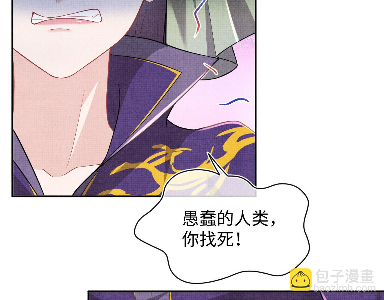 第164话 鲛人女皇终于登场(1/3)-第166话