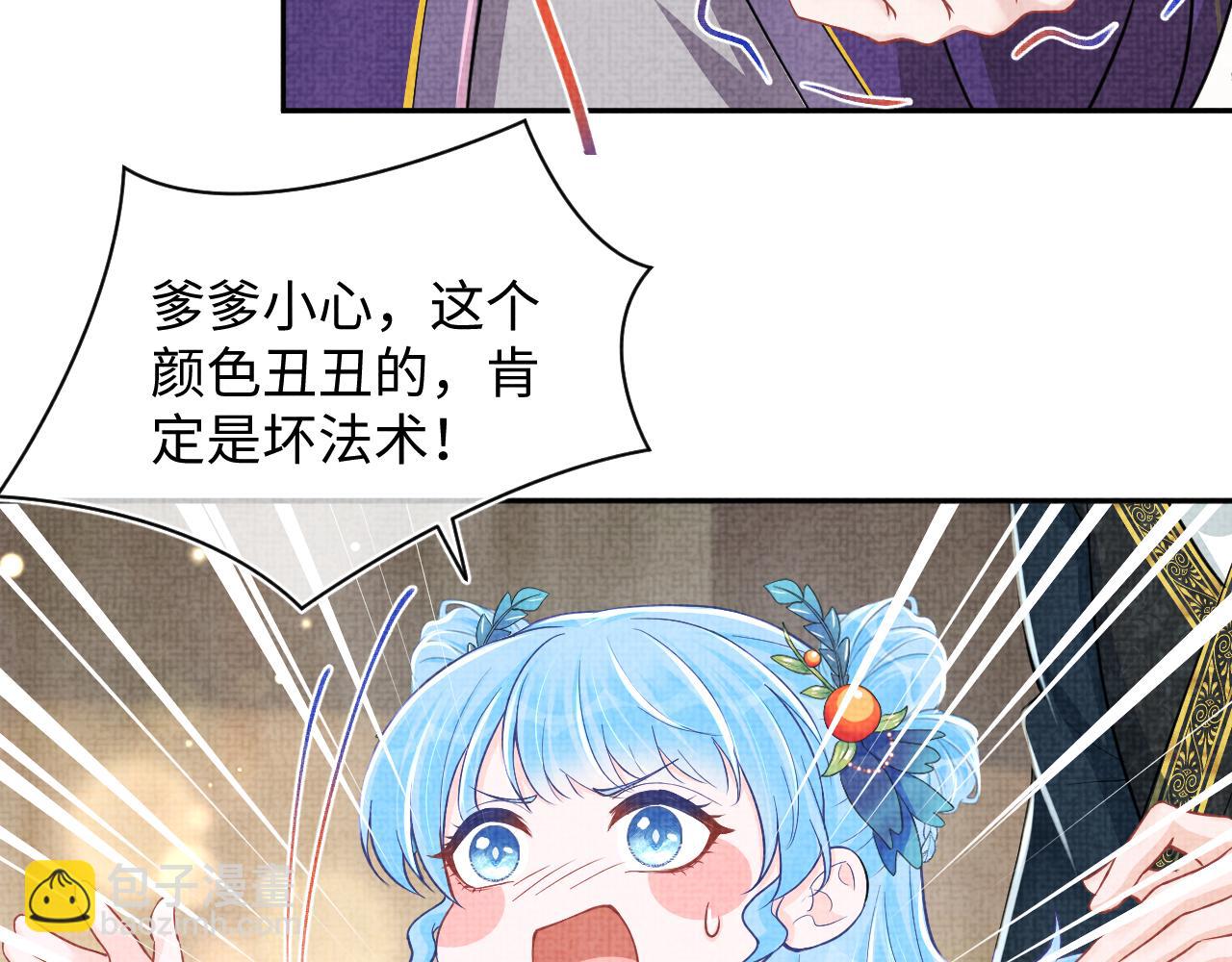 第164话 鲛人女皇终于登场(1/3)-第166话