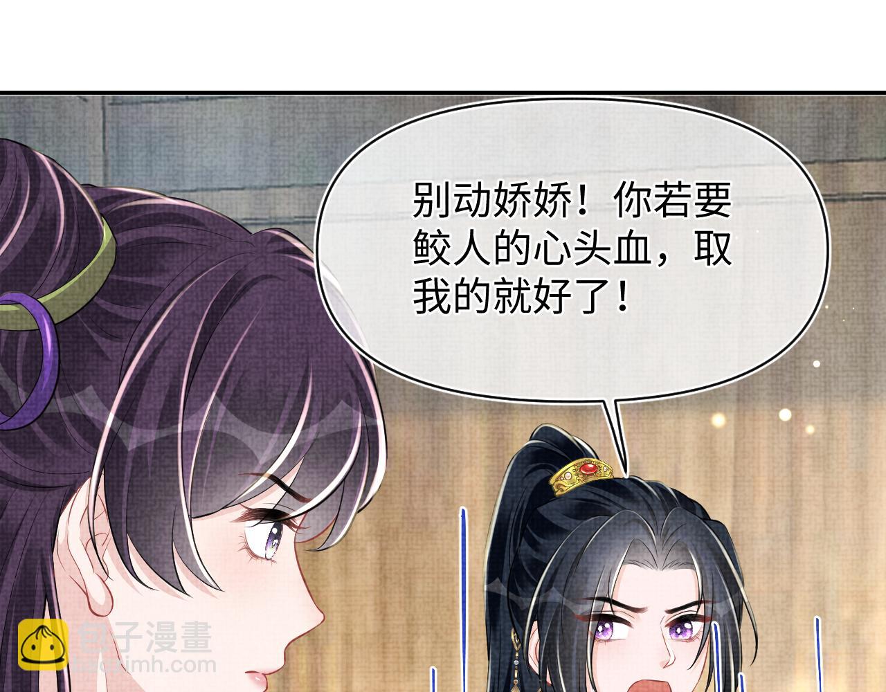 第164话 鲛人女皇终于登场(1/3)-第166话