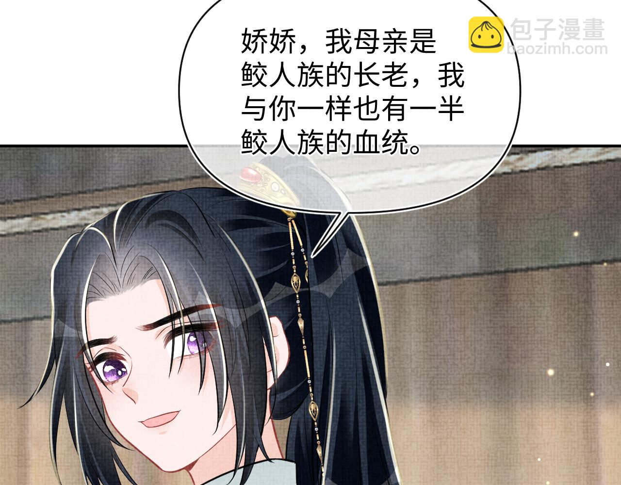 第164话 鲛人女皇终于登场(1/3)-第166话