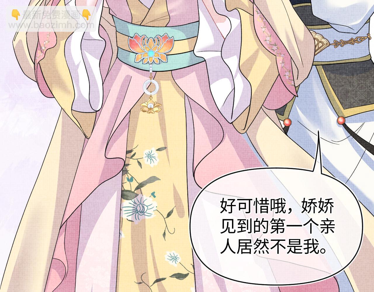 168 鲛人女皇娇娇？(1/3)-第170话