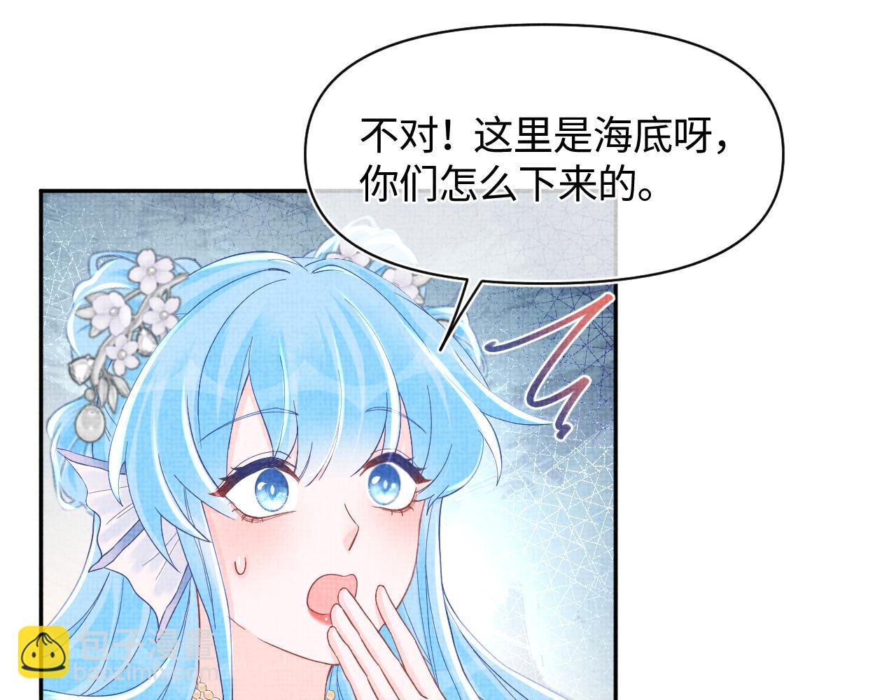 168 鲛人女皇娇娇？(1/3)-第170话
