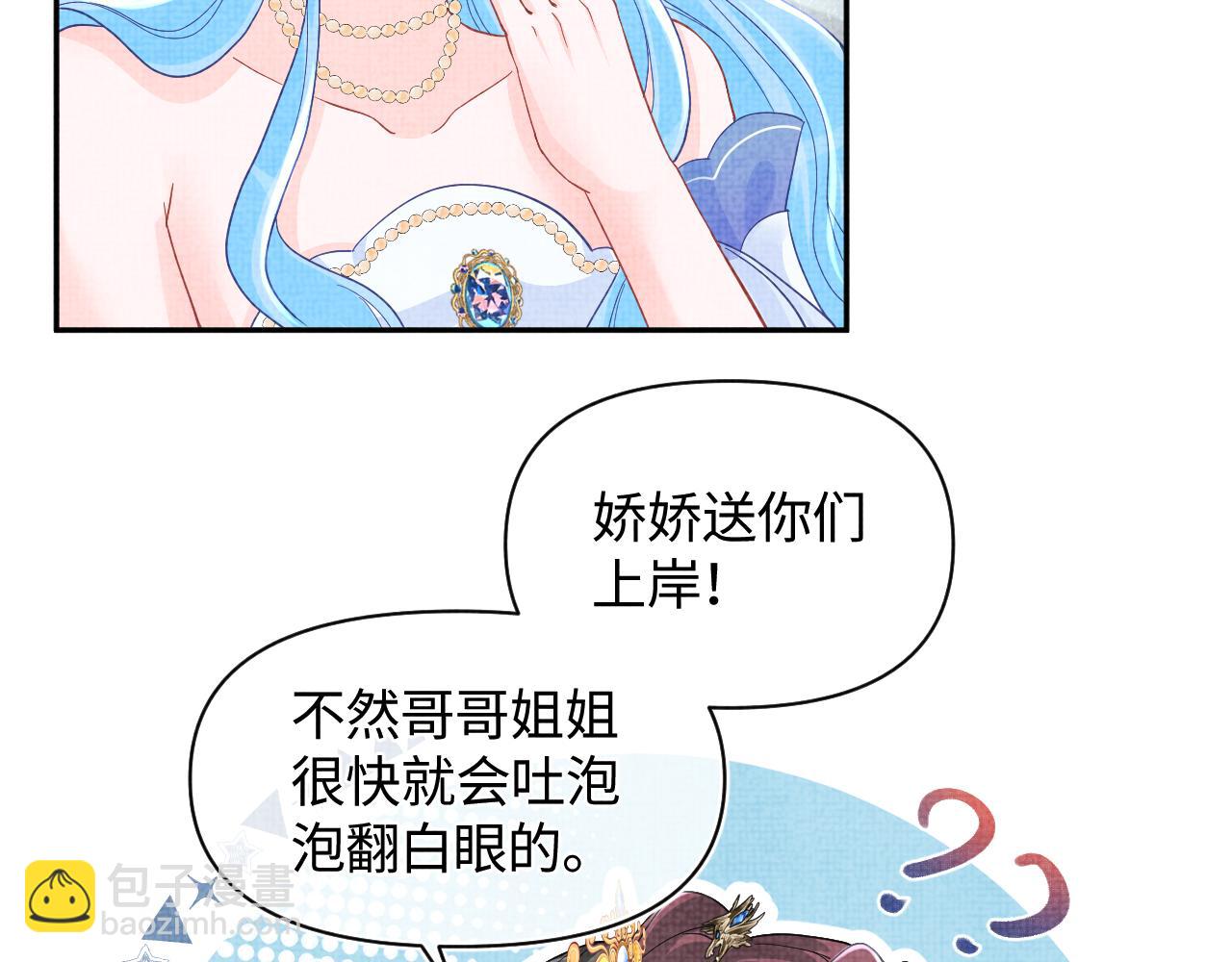 168 鲛人女皇娇娇？(1/3)-第170话