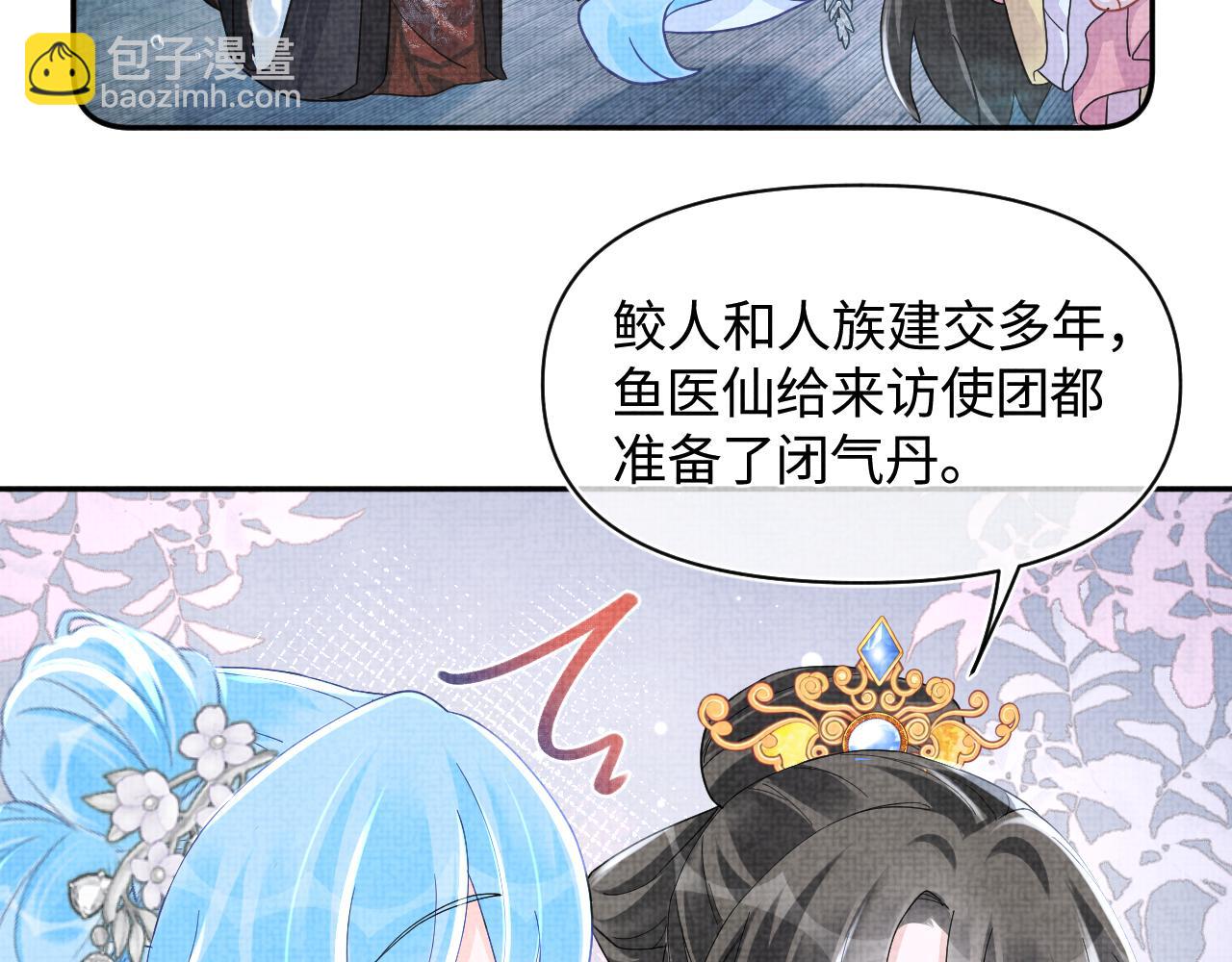 168 鲛人女皇娇娇？(1/3)-第170话