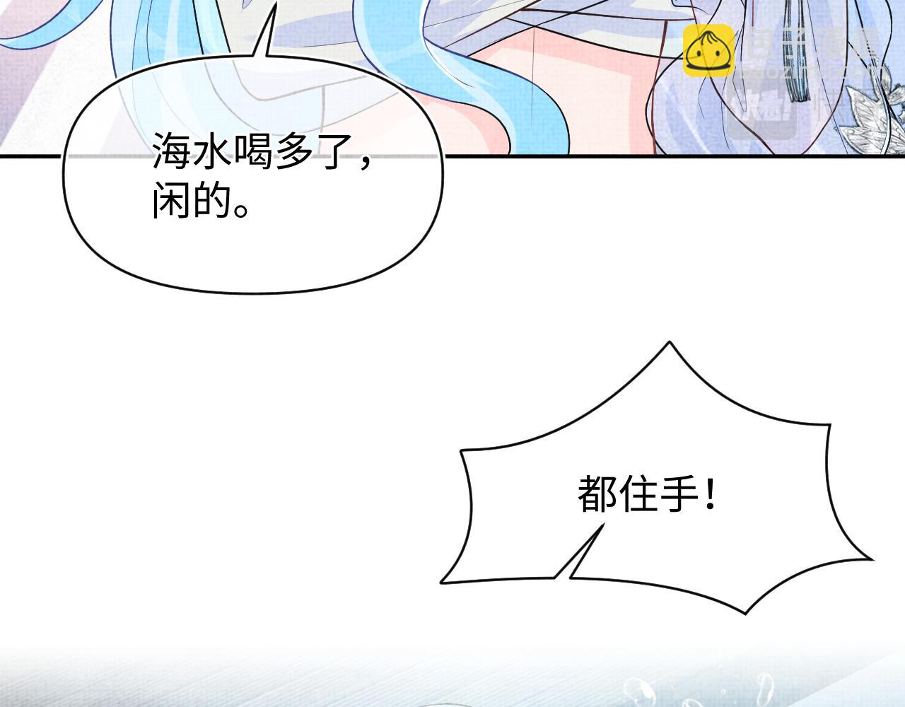168 鲛人女皇娇娇？(1/3)-第170话