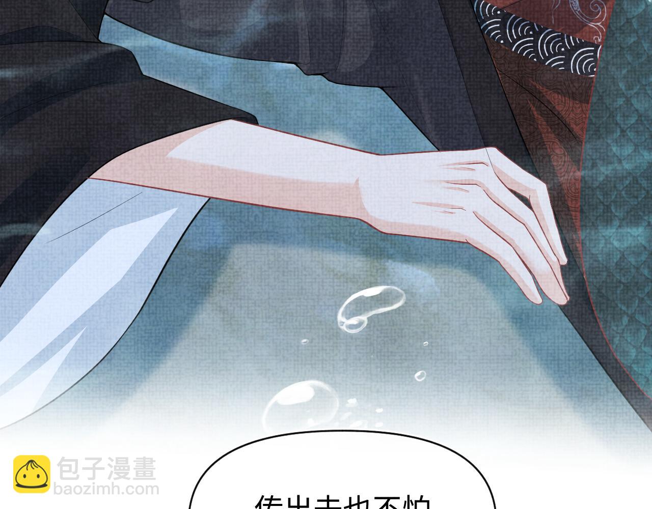 168 鲛人女皇娇娇？(1/3)-第170话