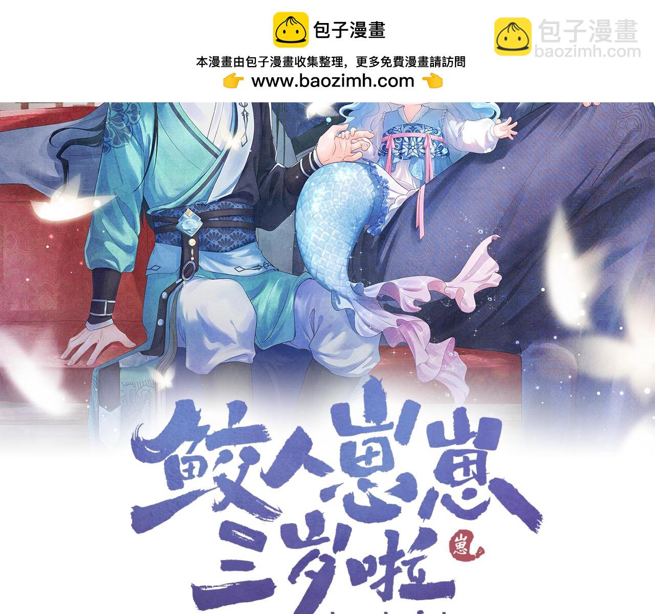 170 小鱼哥哥的表白(1/3)-第172话