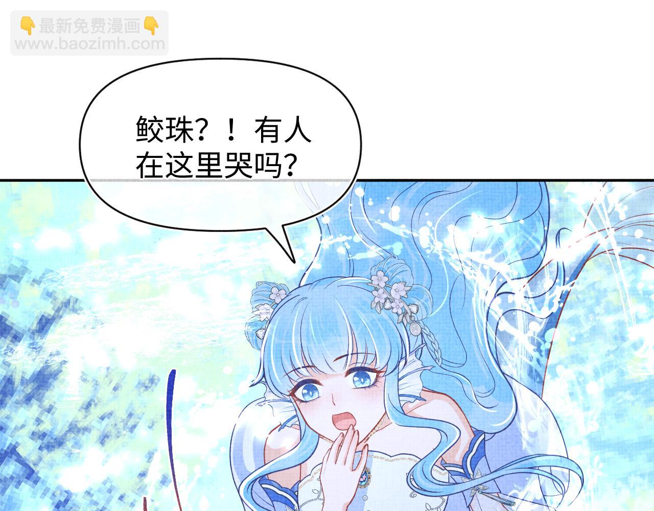 170 小鱼哥哥的表白(1/3)-第172话