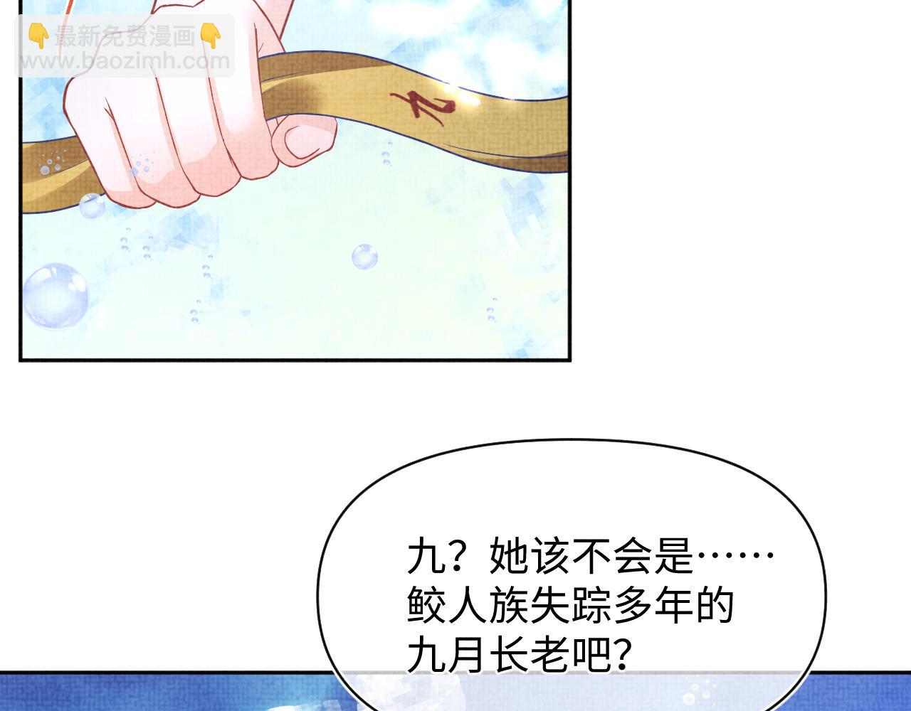 170 小鱼哥哥的表白(1/3)-第172话