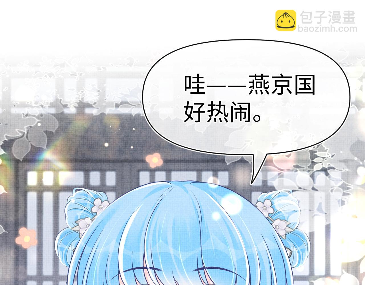 第172话 燕京国之行(1/3)-第174话