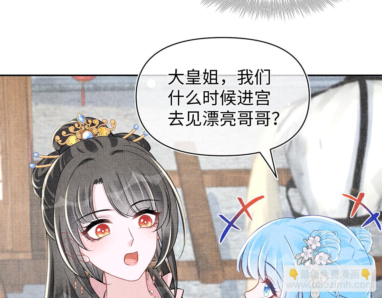 第172话 燕京国之行(1/3)-第174话