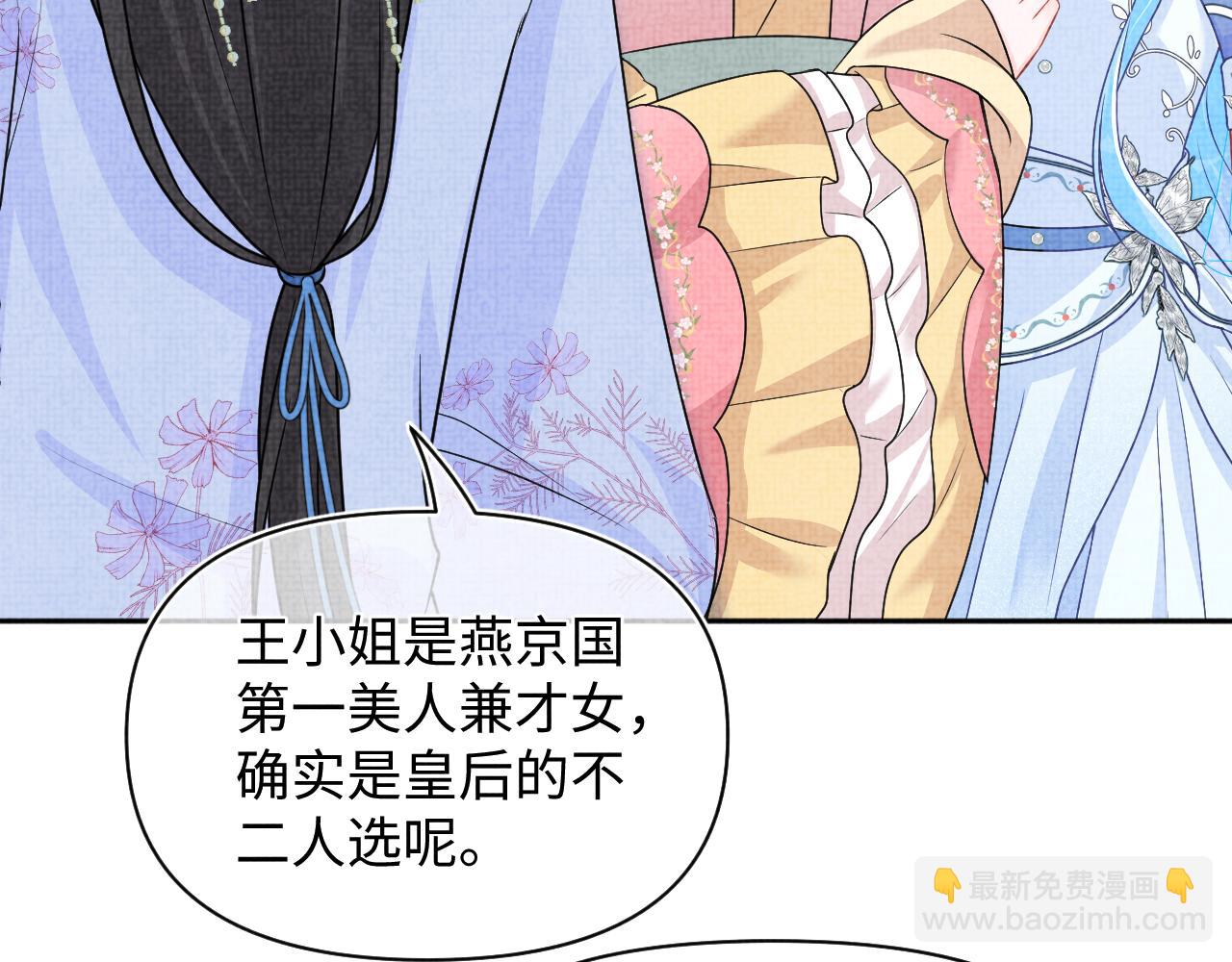 第172话 燕京国之行(1/3)-第174话