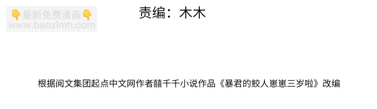 第174话 以牙还牙(1/3)-第176话