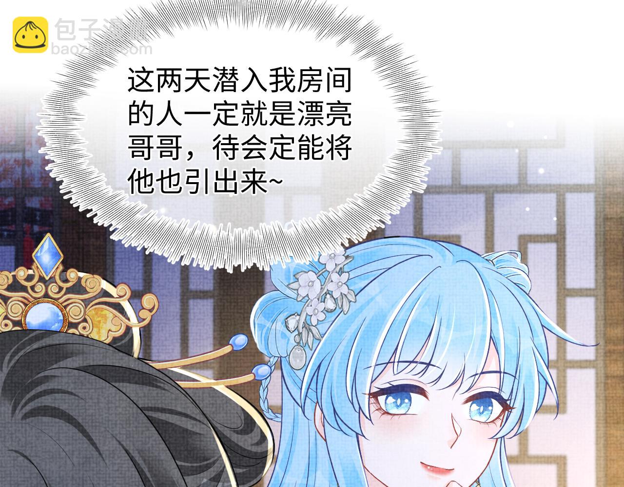 第176话 与燕惊澜正式见面(1/3)-第178话