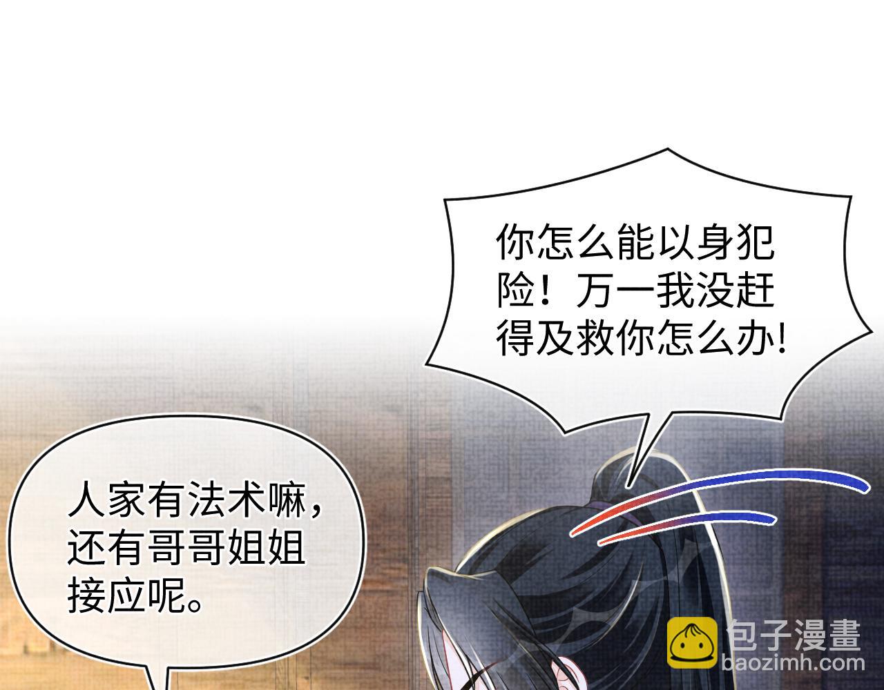 第176话 与燕惊澜正式见面(1/3)-第178话