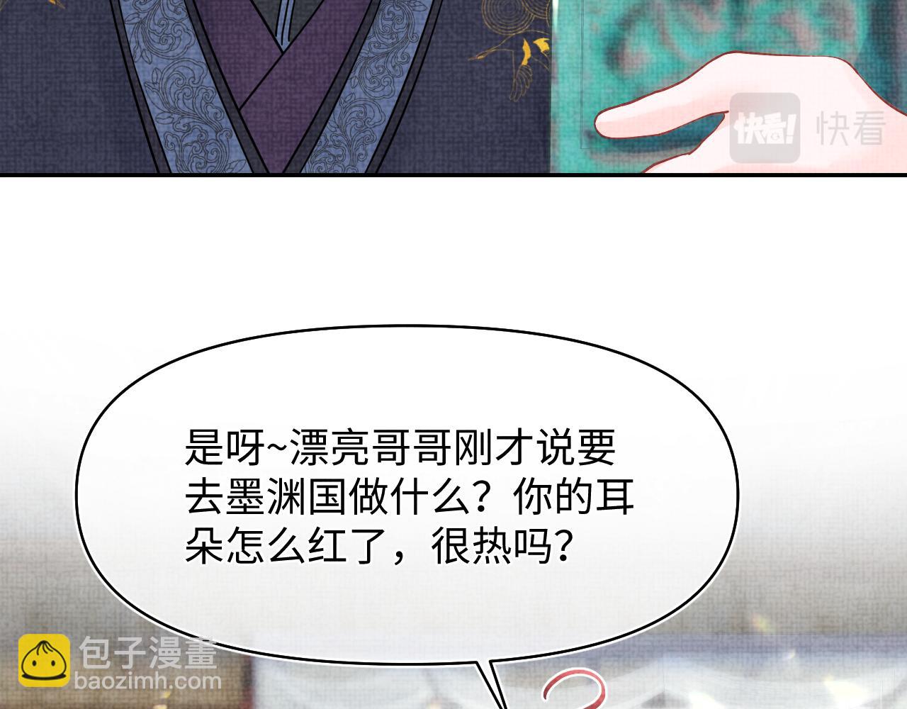 第178话 怦然心动(1/2)-第180话
