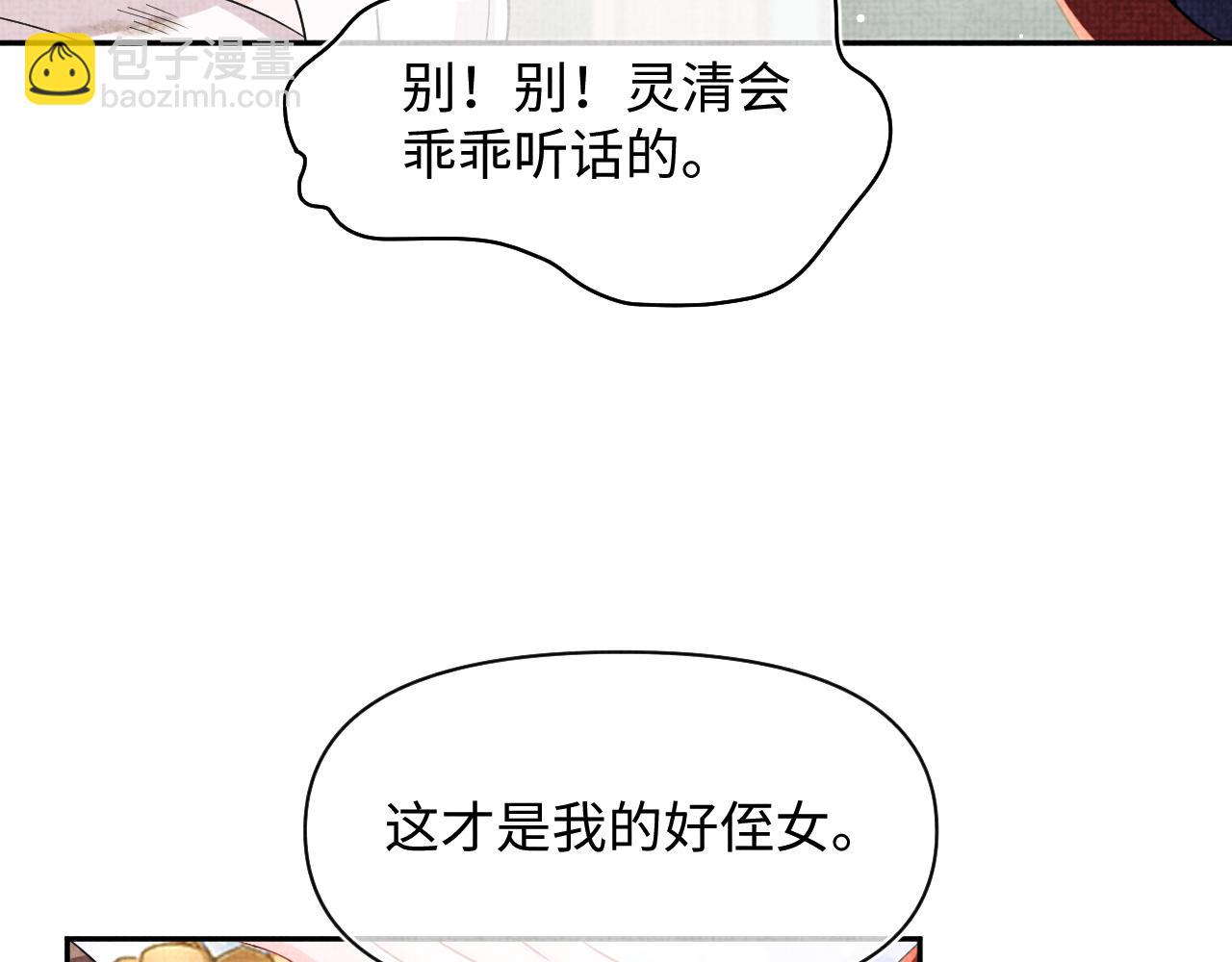 第180话 公主不是好惹的(1/2)-第182话