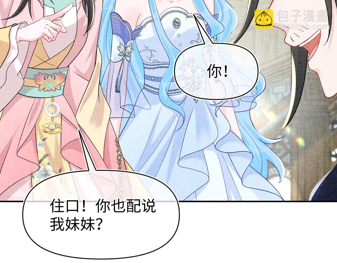 第180话 公主不是好惹的(1/2)-第182话