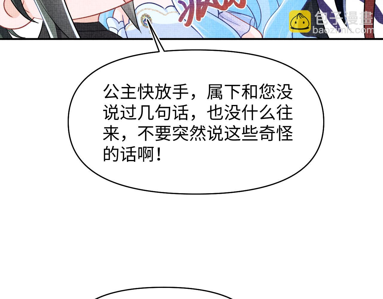 第182话  喜欢的一直是你(1/2)-第184话