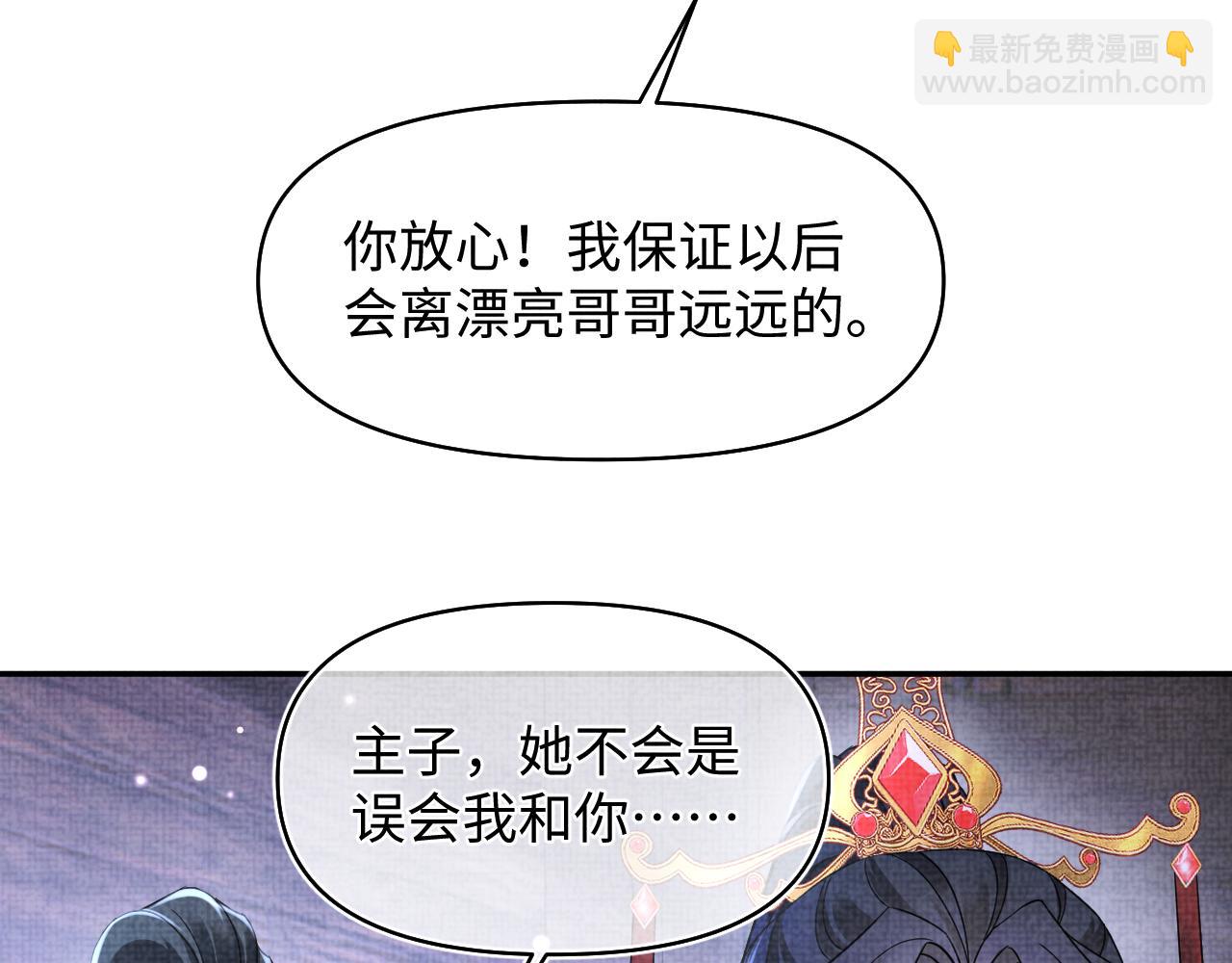 第182话  喜欢的一直是你(1/2)-第184话