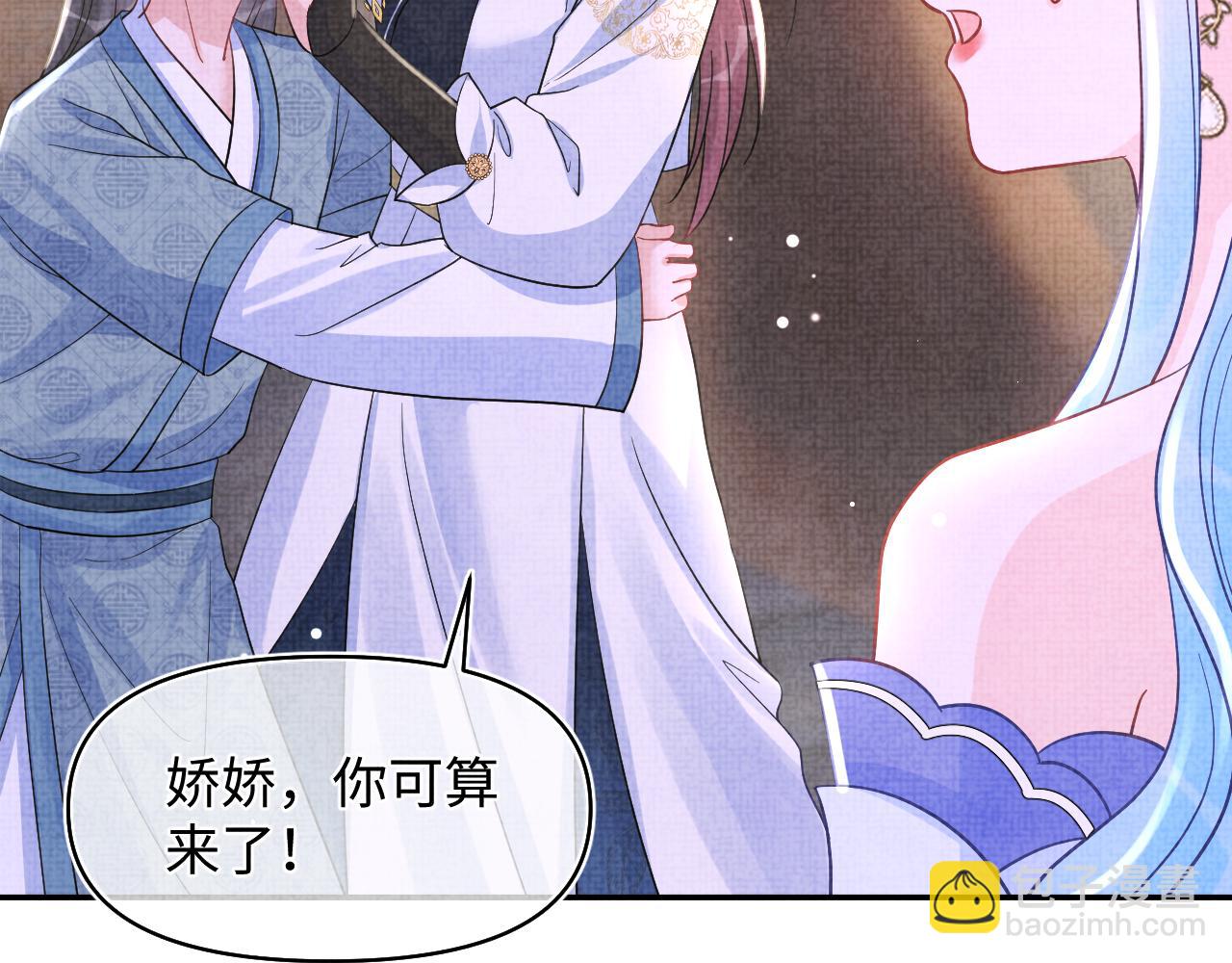 第184话 攻略娇娇的亲人？(1/3)-第186话