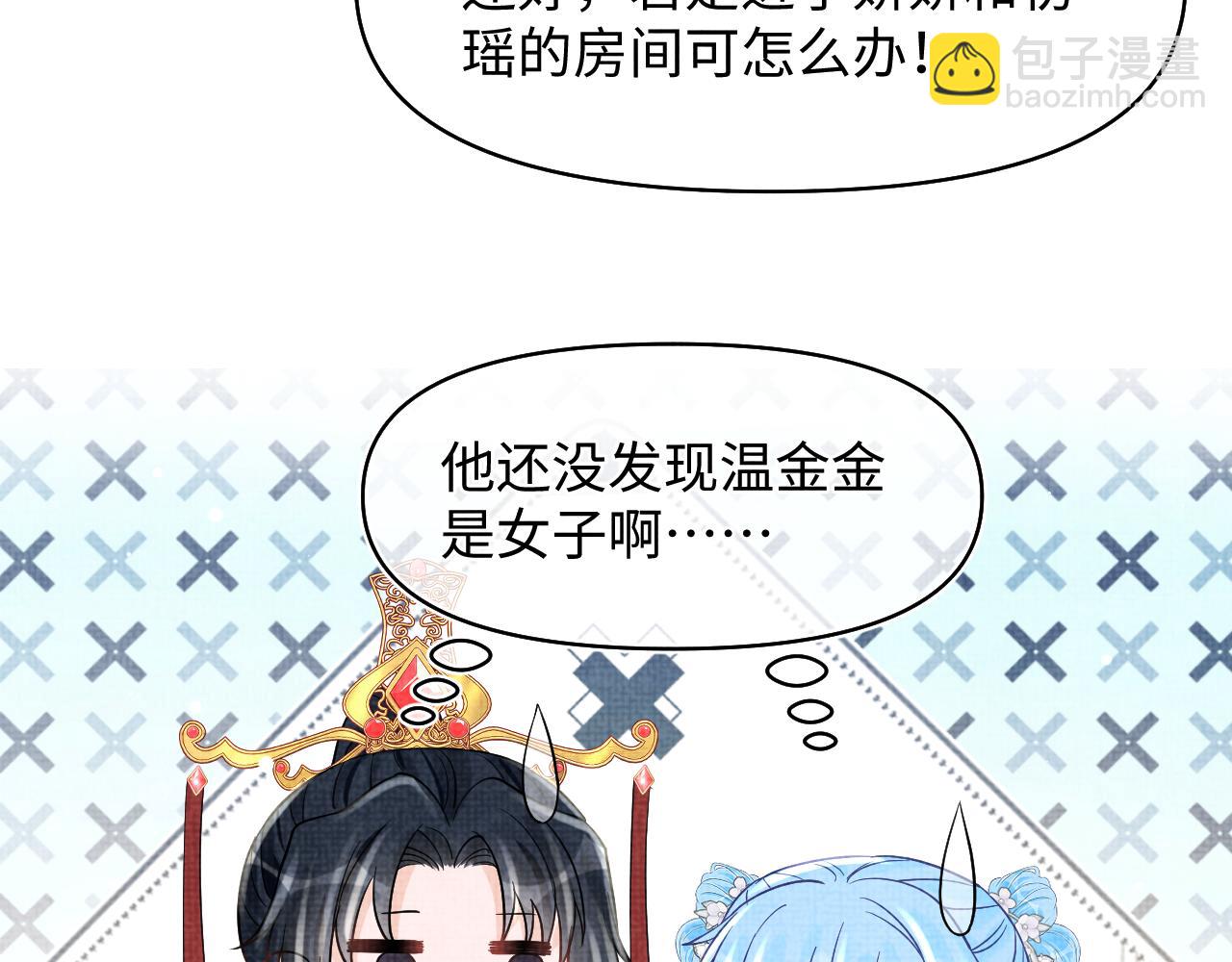 第184话 攻略娇娇的亲人？(1/3)-第186话