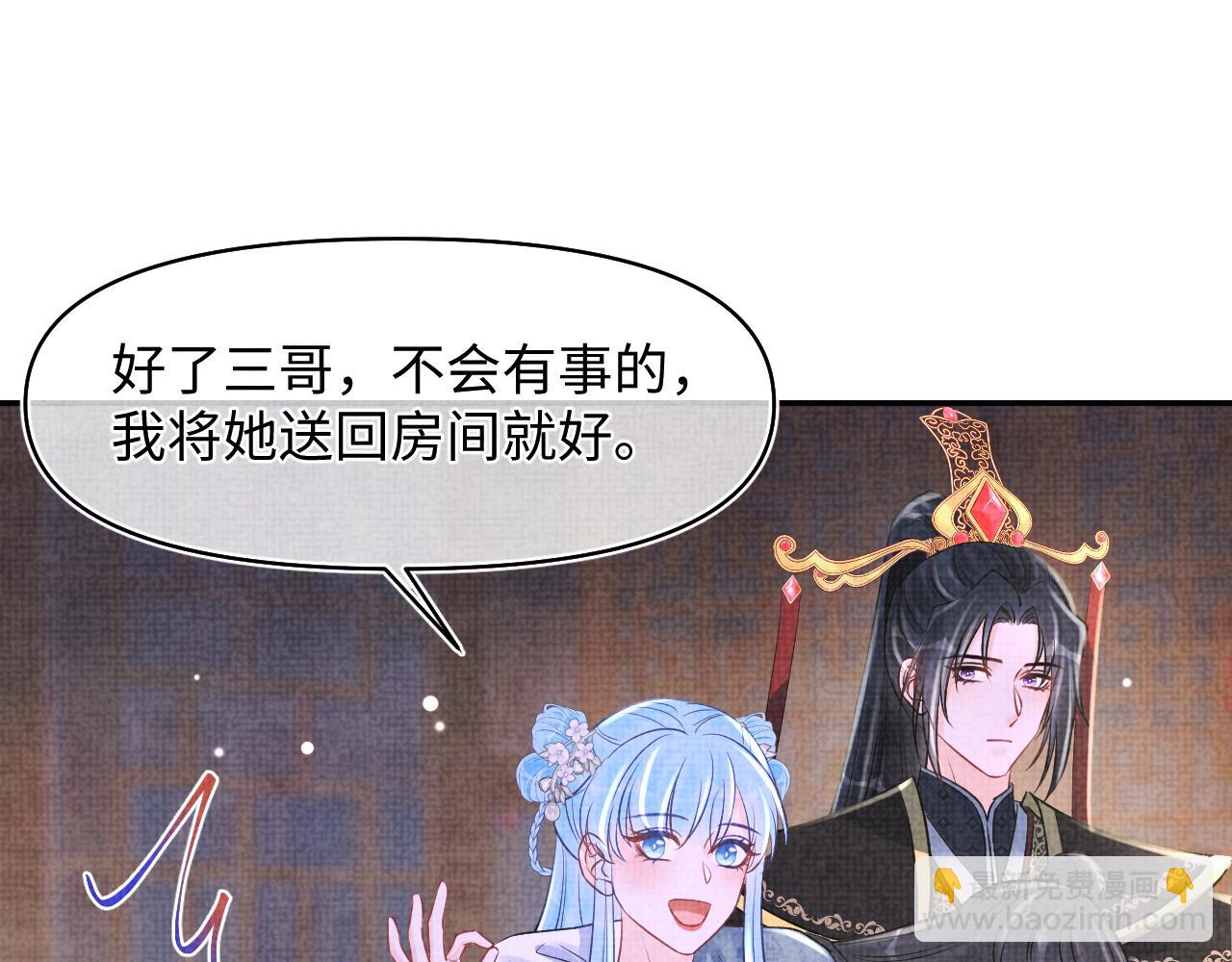第184话 攻略娇娇的亲人？(1/3)-第186话