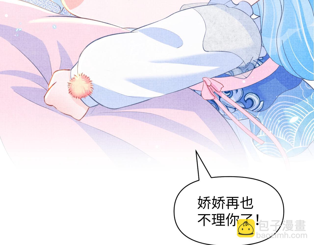 第18话 娇娇来疼你！(1/3)-第20话