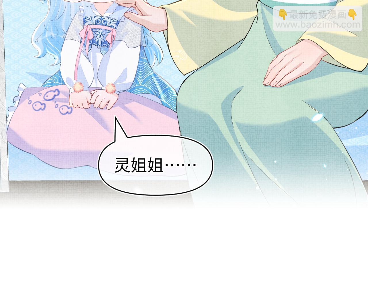 第18话 娇娇来疼你！(1/3)-第20话