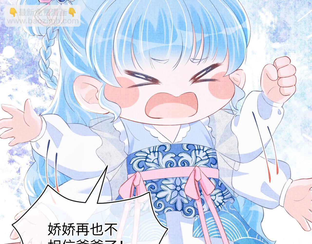 第18话 娇娇来疼你！(1/3)-第20话