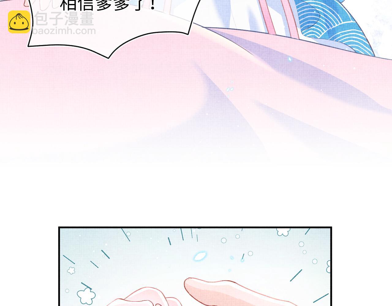 第18话 娇娇来疼你！(1/3)-第20话