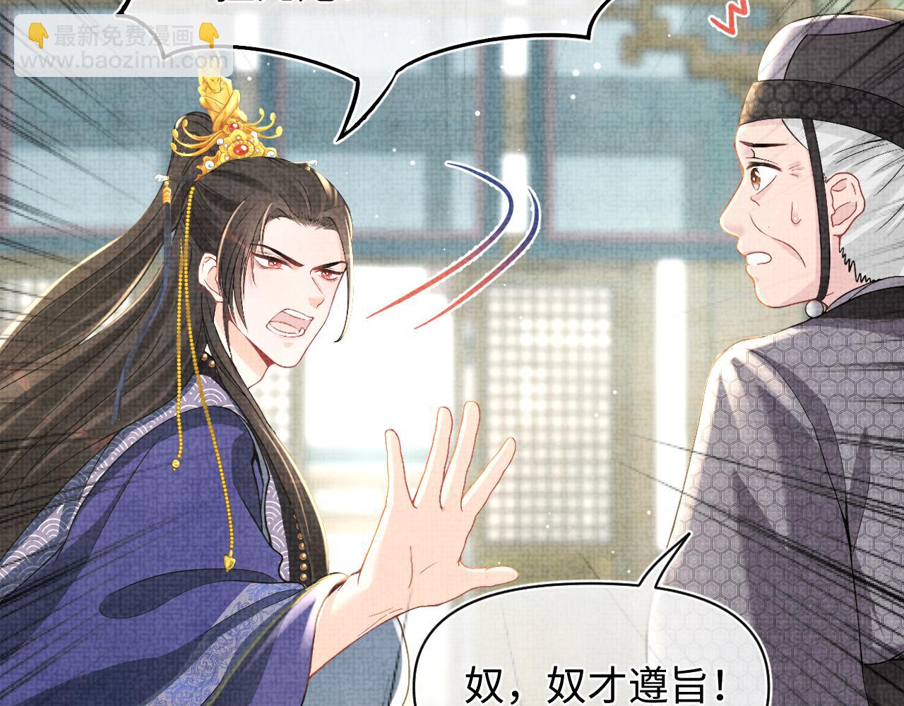 第18话 娇娇来疼你！(1/3)-第20话