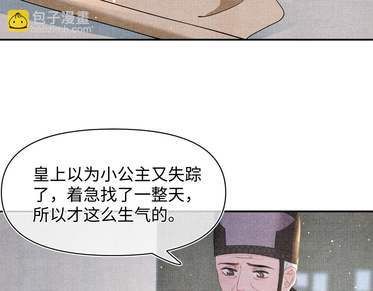第24话 爹爹陪着你(1/3)-第26话