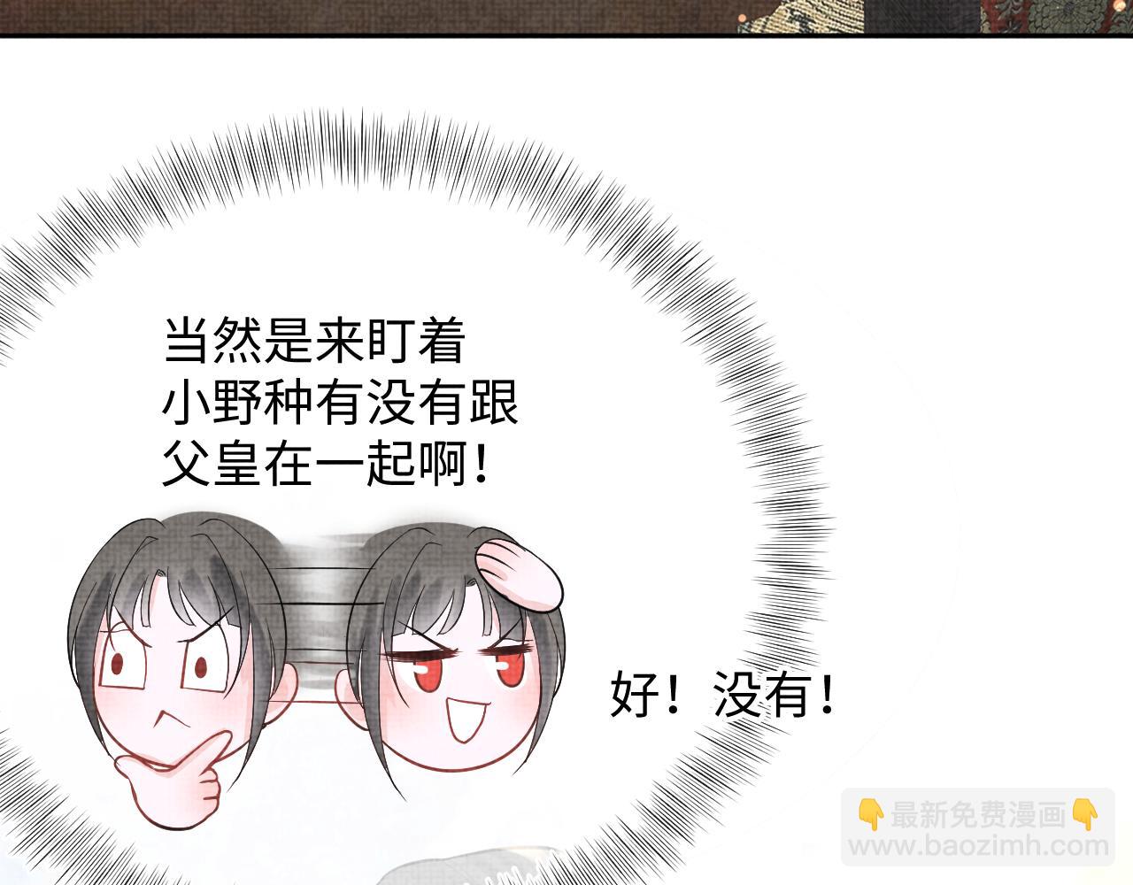 第24话 爹爹陪着你(1/3)-第26话