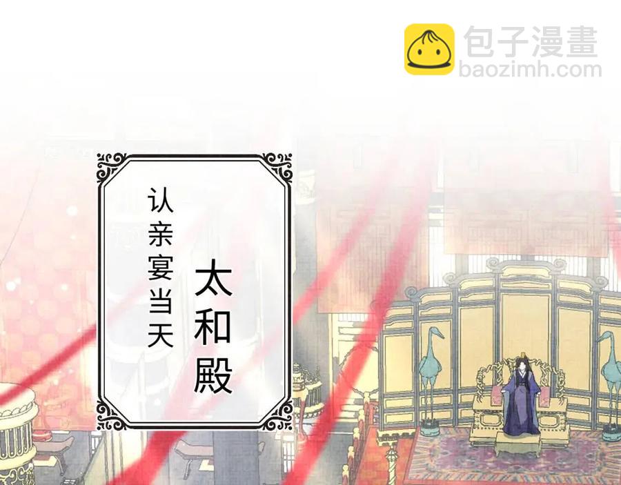 第26话 盛大的认亲宴会(1/3)-第28话