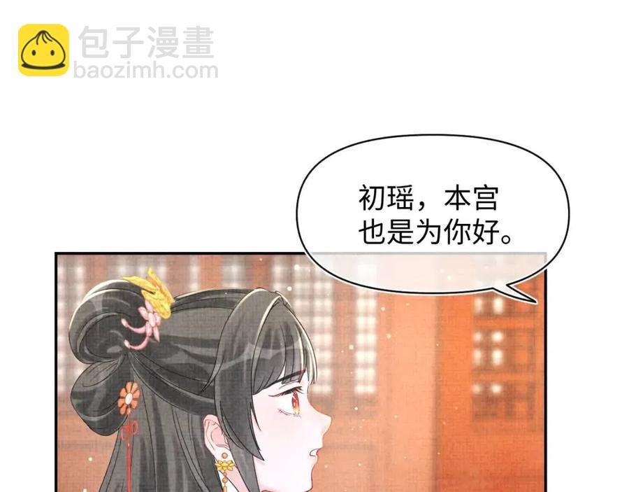 第28话 傲娇的大皇姐(1/3)-第30话