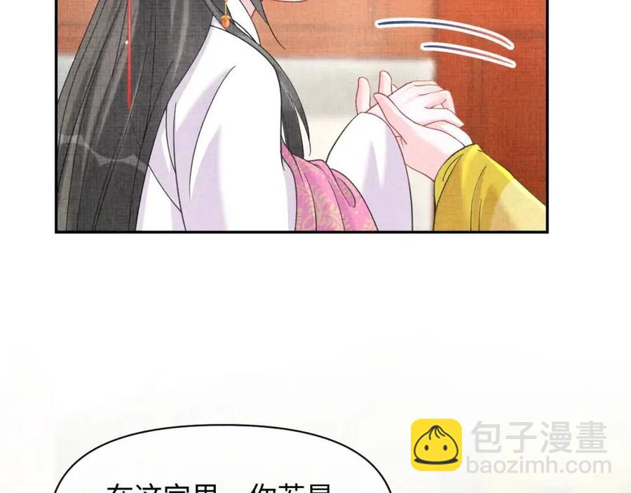 第28话 傲娇的大皇姐(1/3)-第30话