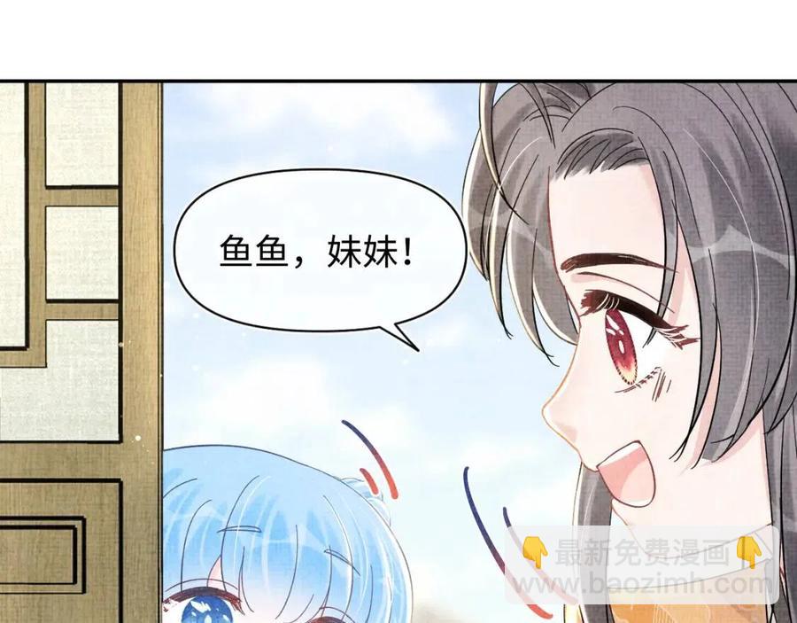 第28话 傲娇的大皇姐(1/3)-第30话