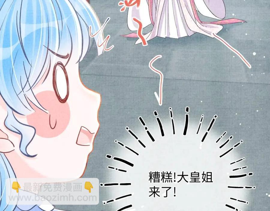 第28话 傲娇的大皇姐(1/3)-第30话