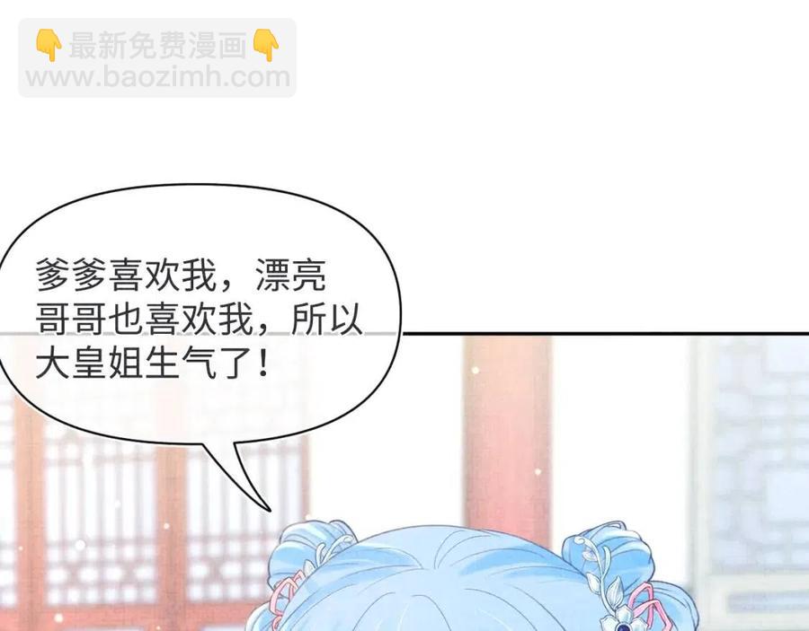 第28话 傲娇的大皇姐(1/3)-第30话