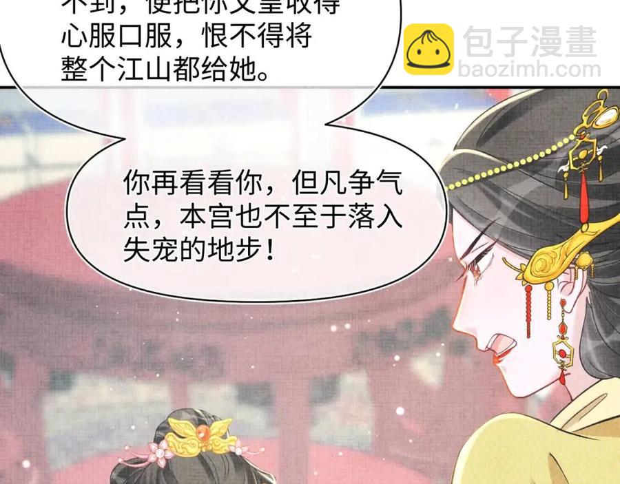 第28话 傲娇的大皇姐(1/3)-第30话