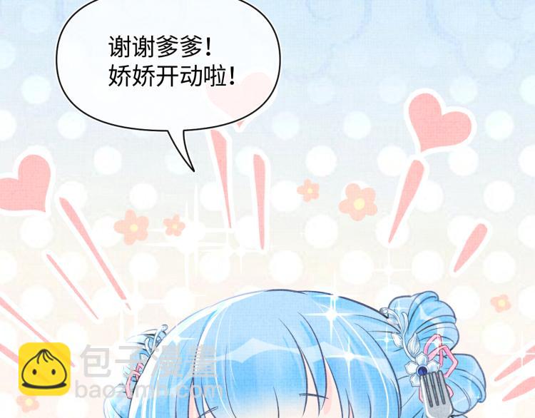 第2话 爹爹的惩罚(1/3)-第4话